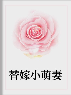 温甜甜纪景琛小说全文免费阅读